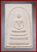 สมเด็จเสาร์ 5 วัดระฆัง(3705)